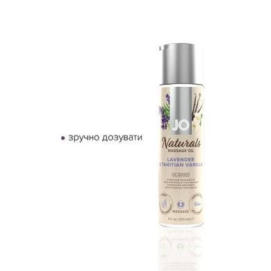 Массажное масло System JO – Naturals Massage Oil – Lavender & Vanilla с натуральными эфирными маслами (120 мл), лаванда, ваниль