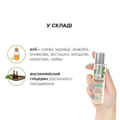 Масажна олія System JO - Naturals Massage Oil - Peppermint & Eucalyptus з натуральними ефірними оліями (120 мл), м'ята перцева та евкаліпт