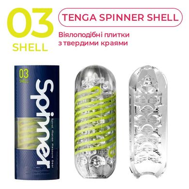Мастурбатор Tenga Spinner 03 Shell з пружною стимулювальною спіраллю всередині, пружна спіраль