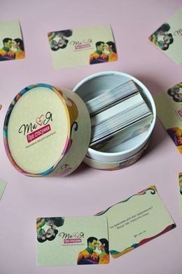 Еротична гра &laquo;Ти + Я: Про стосунки&raquo; (UA)