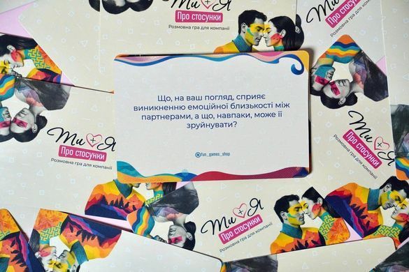 Еротична гра &laquo;Ти + Я: Про стосунки&raquo; (UA)