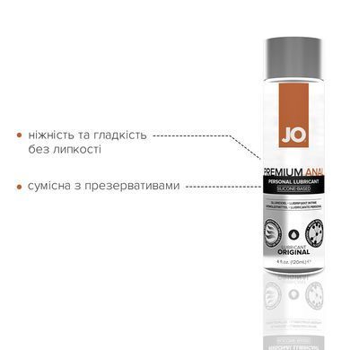 Анальна змазка JO ANAL PREMIUM &mdash; ORIGINAL (120 мл) на силіконовій основі водостійка