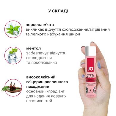 Гель для оральных ласк System JO Oral Delight — Strawberry Sensation (30 мл), эффект холод-тепло, клубничная сенсация