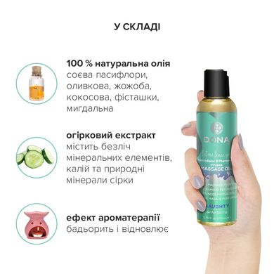 Массажное масло DONA Massage Oil NAUGHTY — SINFUL SPRING (110 мл) с феромонами и афродизиаками, игривая весна