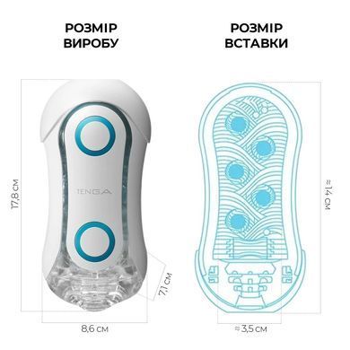 Мастурбатор Tenga FLIP ORB &mdash; Blue Rush, з можливістю зміни тиску та стимулювальними кульками всередині